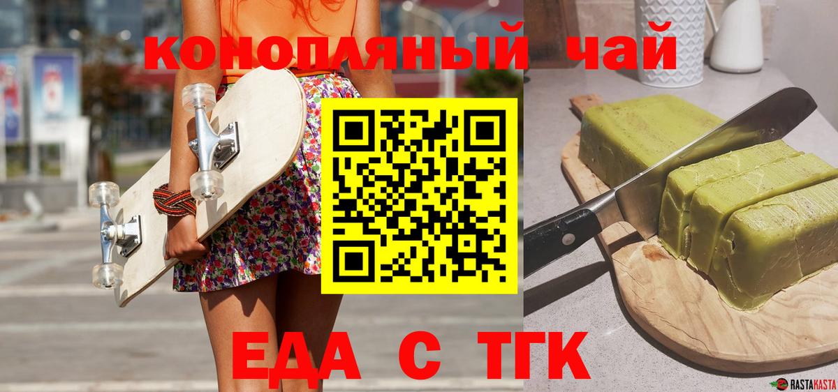 Canna-Cookies марихуана  Вход с VPN  Менделеевск 
