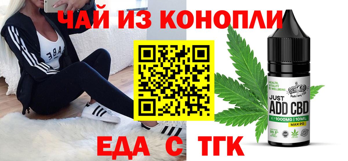 Canna-Cookies марихуана Менделеевск