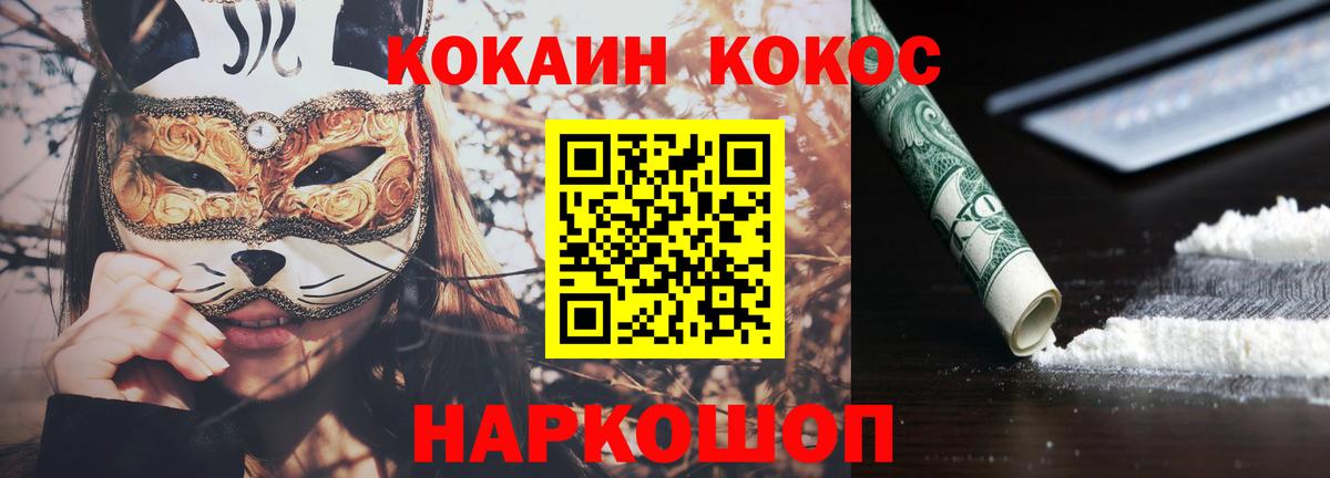 Cocaine 99%  Вход с VPN  Cocaine 97%  Менделеевск 