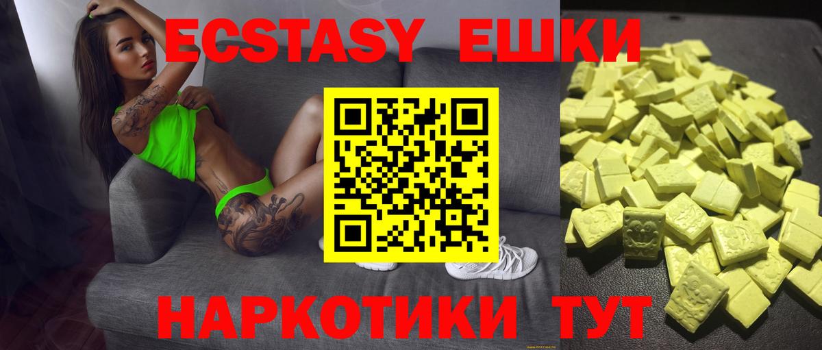 ЭКСТАЗИ 280 MDMA  Экстази Cube  Вход с VPN  Менделеевск 