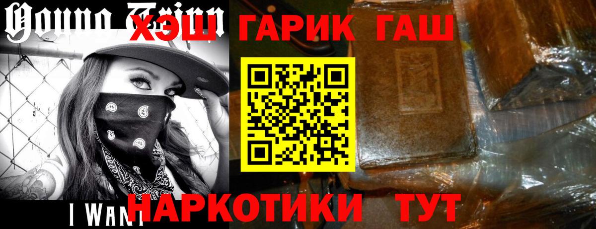 Менделеевск  Гашиш Premium  Вход с VPN  ГАШИШ  ГАШИШ гашик 