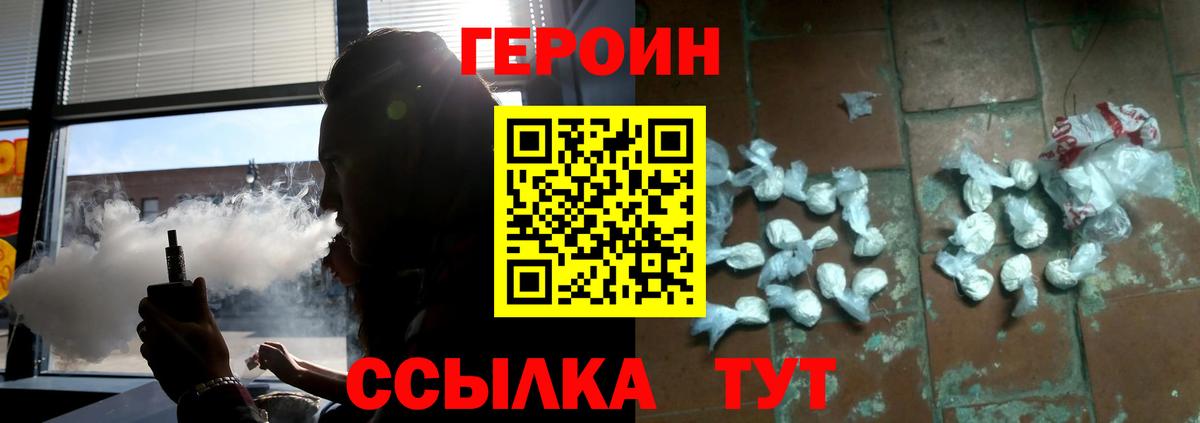 ГЕРОИН Афган  Героин  Менделеевск  Вход с VPN 