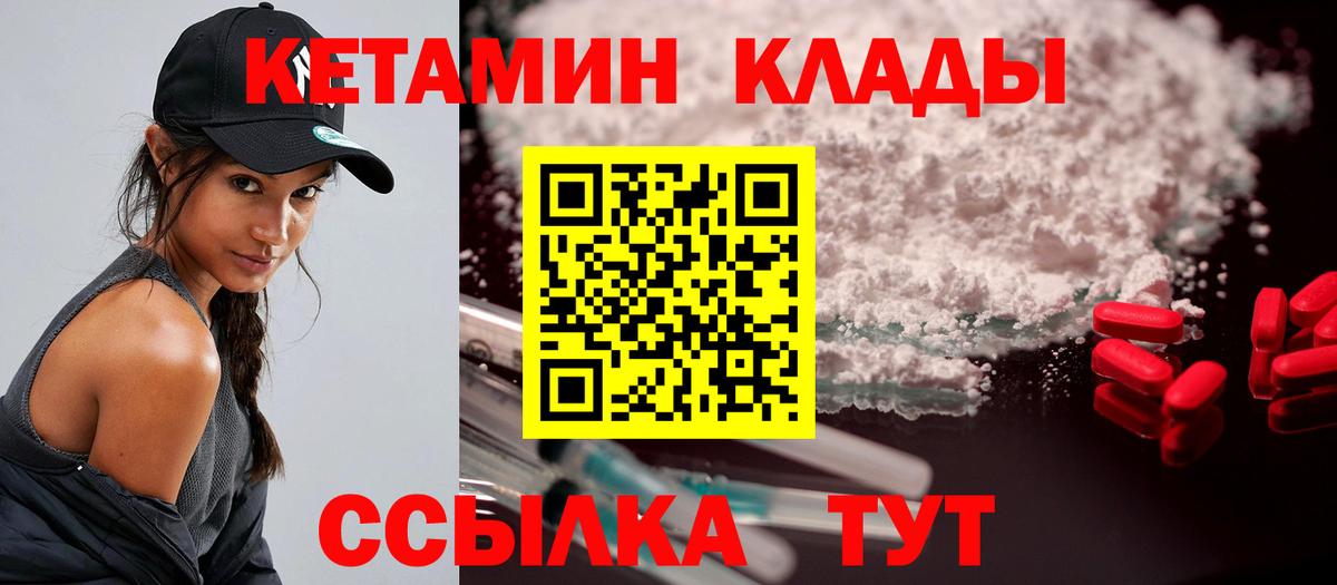 Кетамин VHQ  Кетамин ketamine  Менделеевск  Вход с VPN 