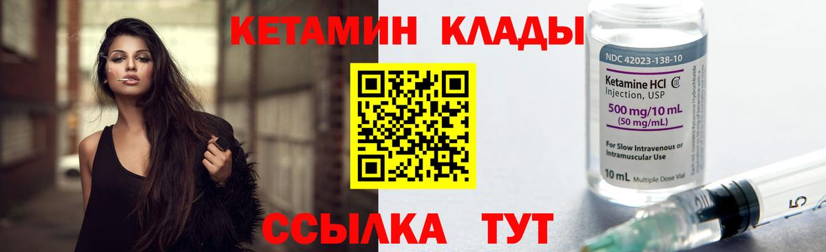 КЕТАМИН VHQ Менделеевск
