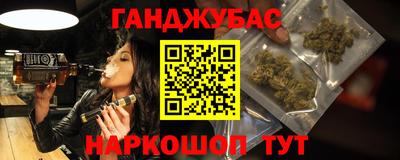 каннабис Ивантеевка