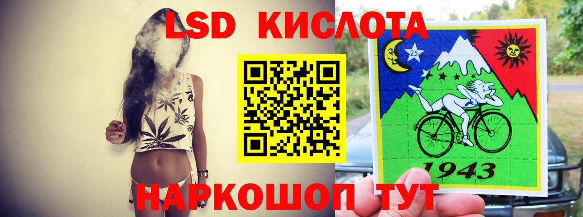 ЛСД экстази кислота  LSD-25 экстази кислота  Вход с VPN  Менделеевск 
