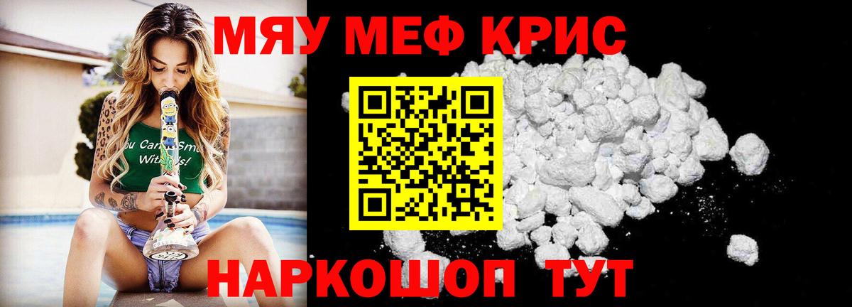 Меф мука Менделеевск