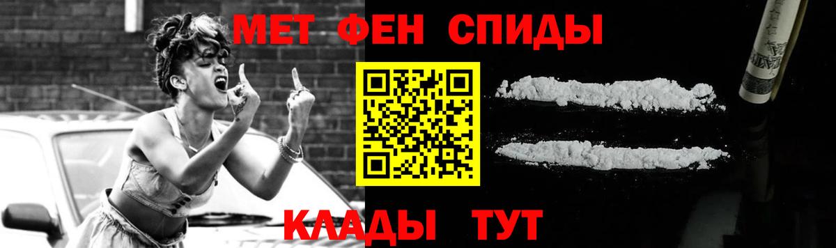 Менделеевск  Метамфетамин пудра  Вход с VPN  Первитин  Метамфетамин пудра 