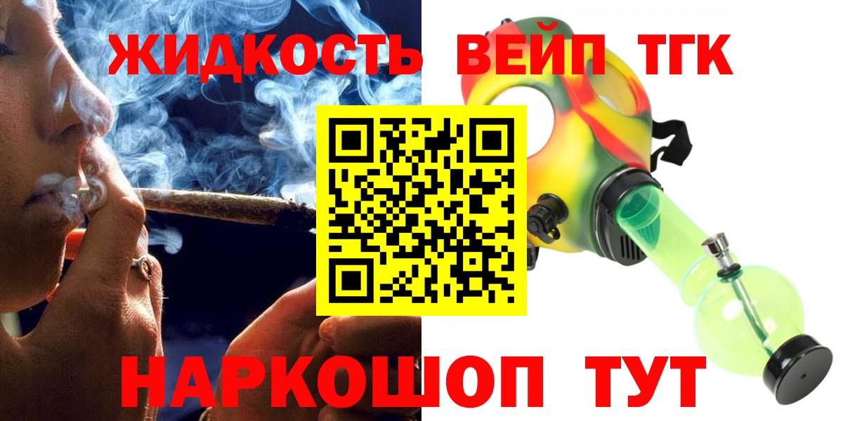 blacksprut онион  Вход с VPN  Менделеевск  Дистиллят ТГК концентрат 