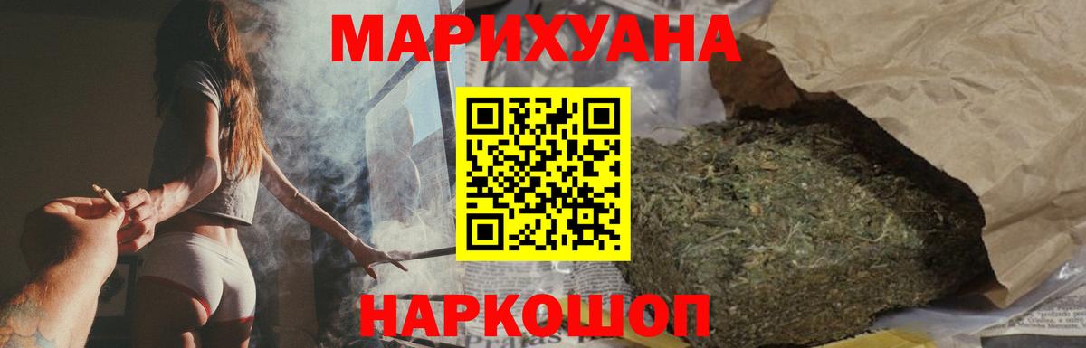 Бошки марихуана White Widow  Бошки Шишки MAZAR  Вход с VPN  Менделеевск 